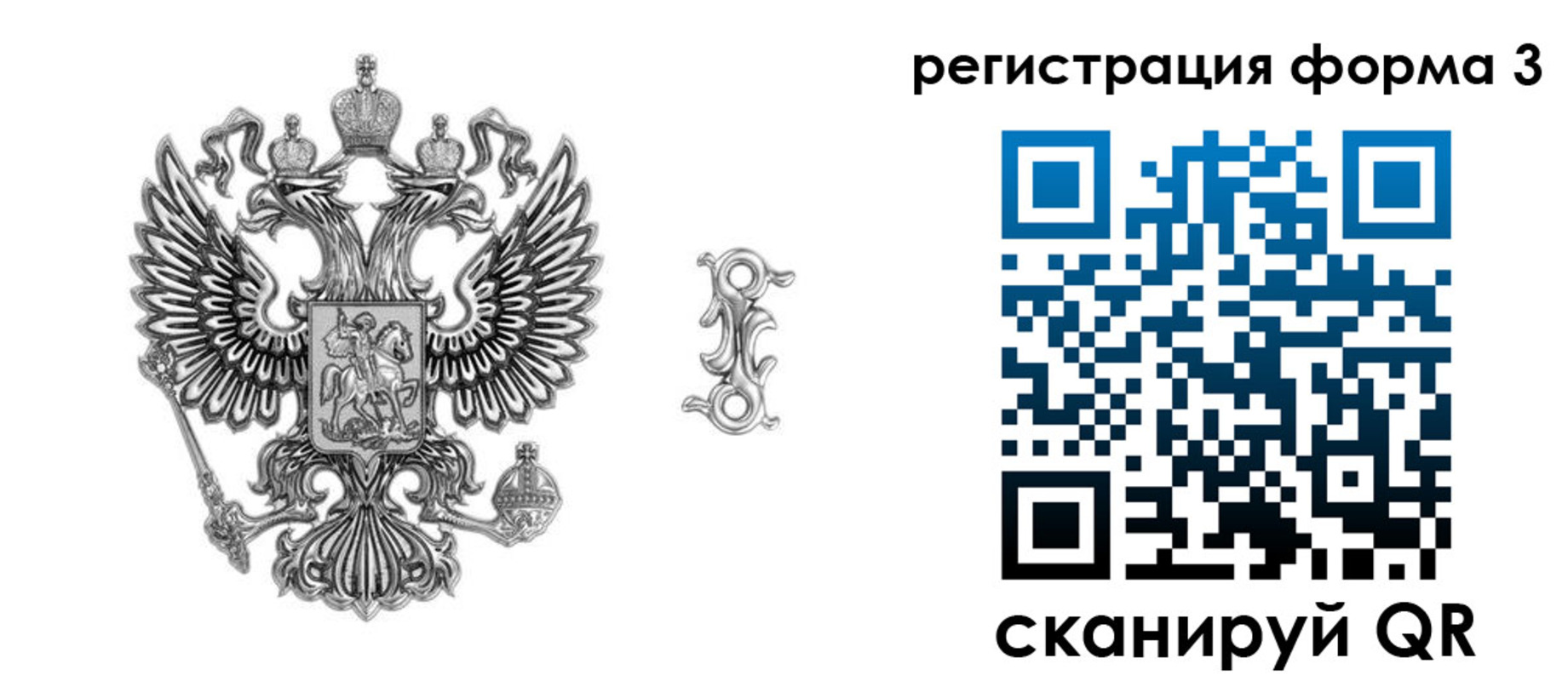временная регистрация для школы в Ярославской области