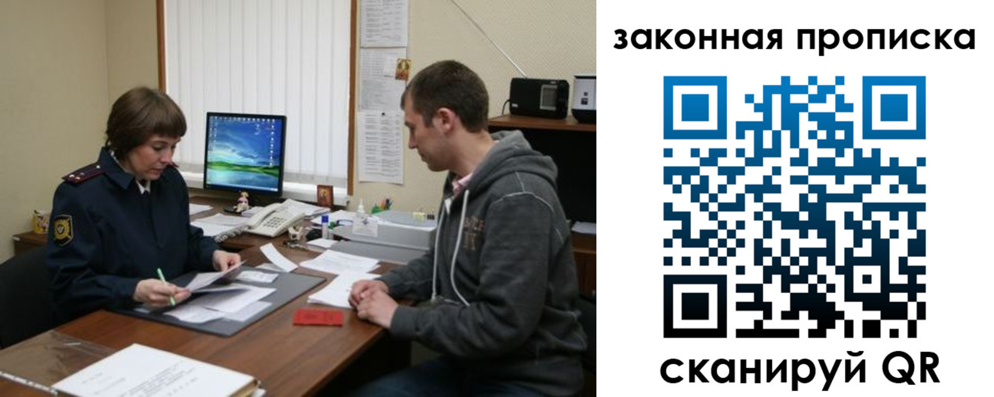 прописка гарантия в Ярославской области