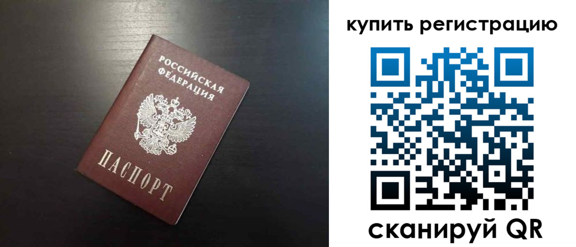 регистрация в Ярославской области