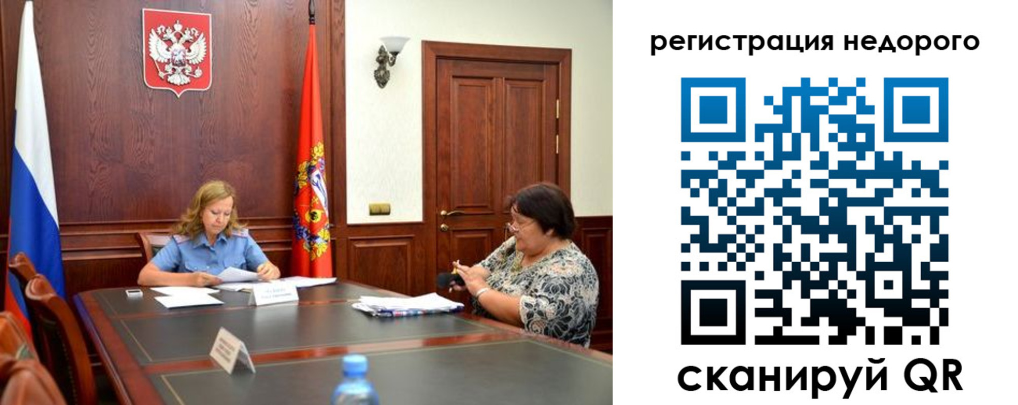 временная регистрация законно в Ярославской области