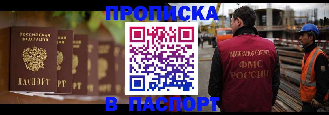 временная регистрация собственник в Ярославской области